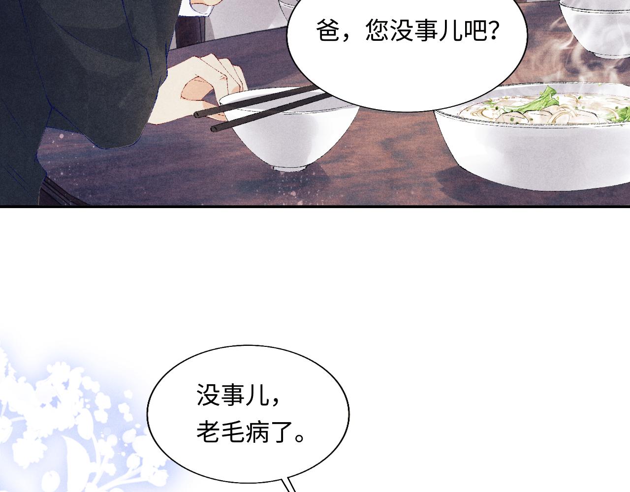 第92话 怎么不嫉妒了？44