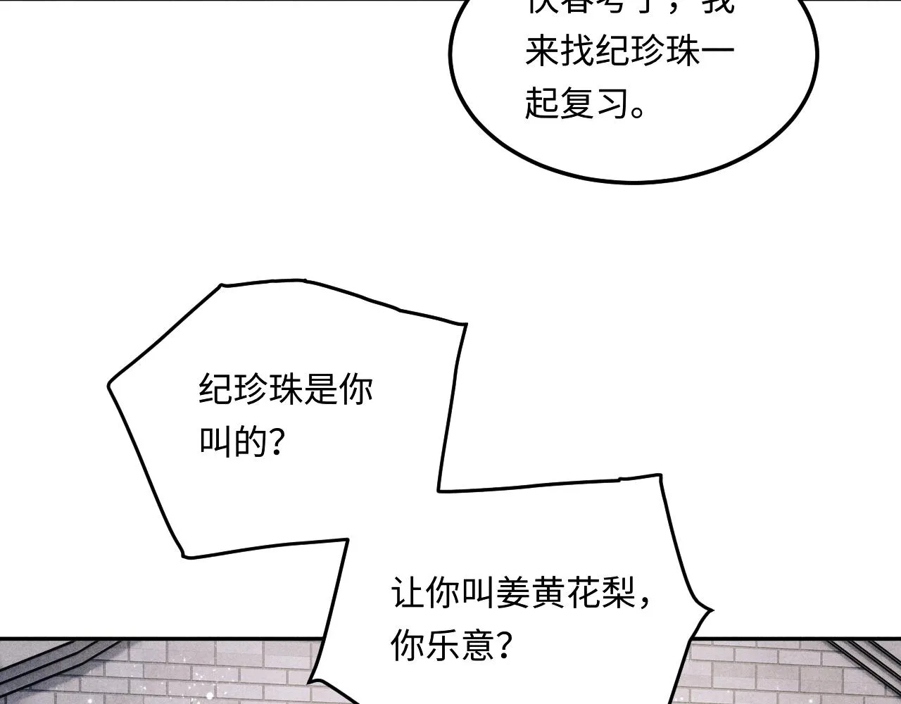 第157话 丁汉白贼喊捉贼12