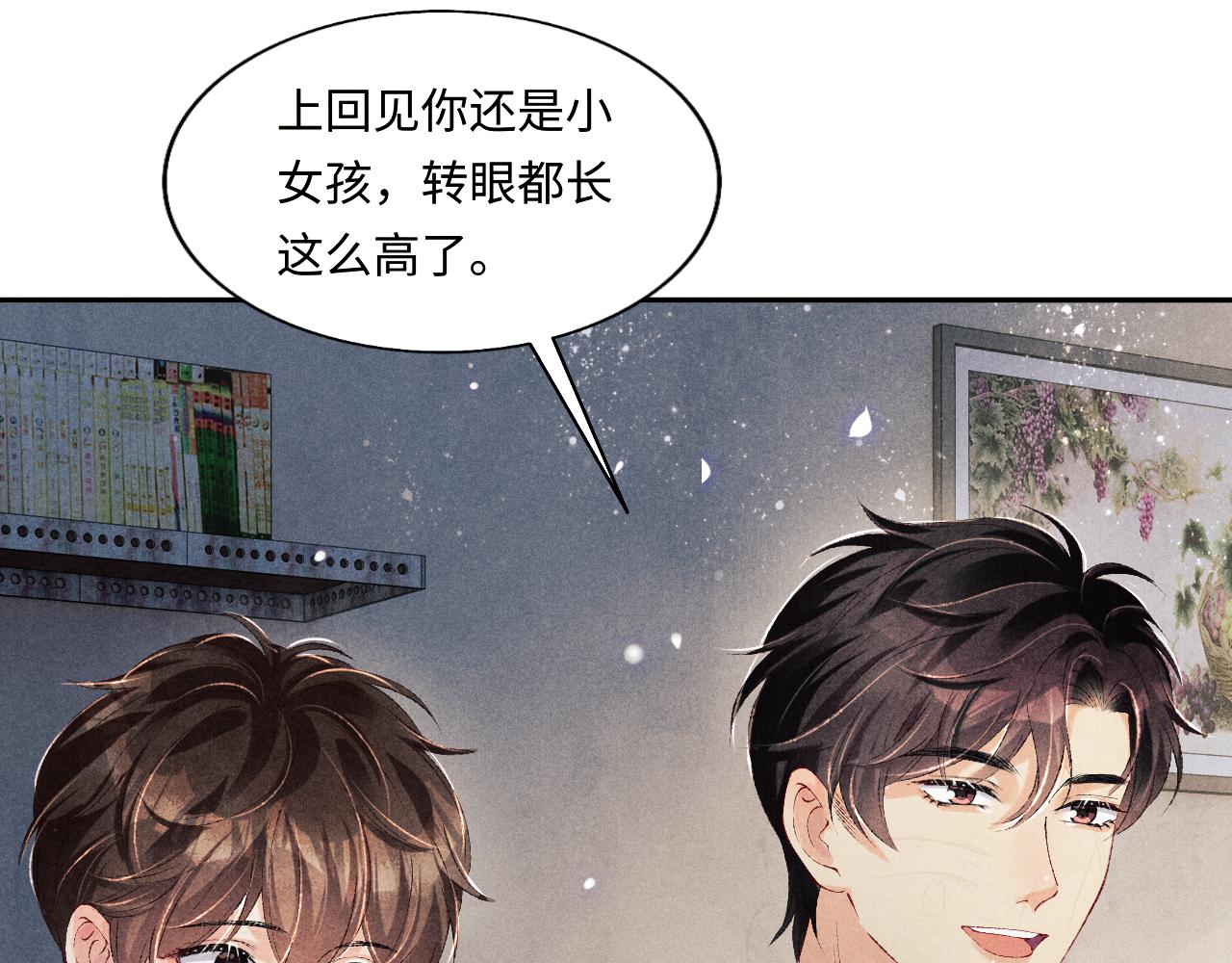 第102话 我想跟你……47