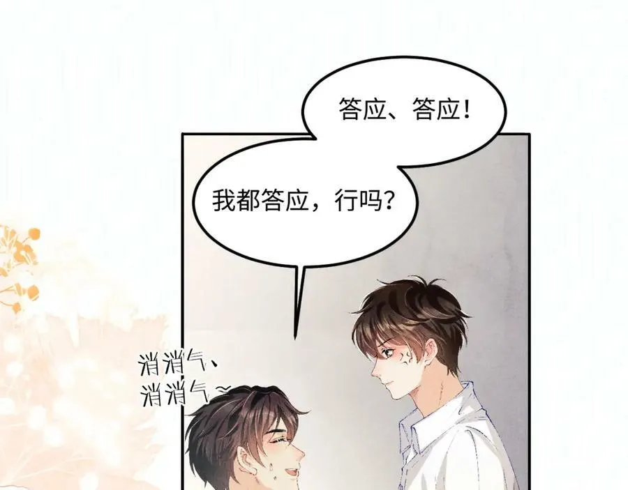 第142话 两人合拍证件照97