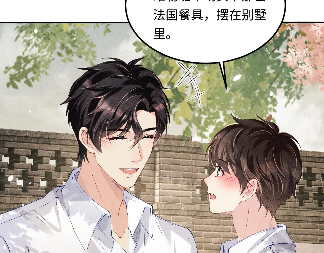 第160话 三餐四季35