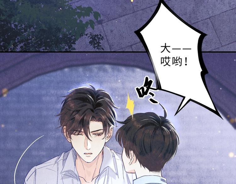 第7话 你的手？6