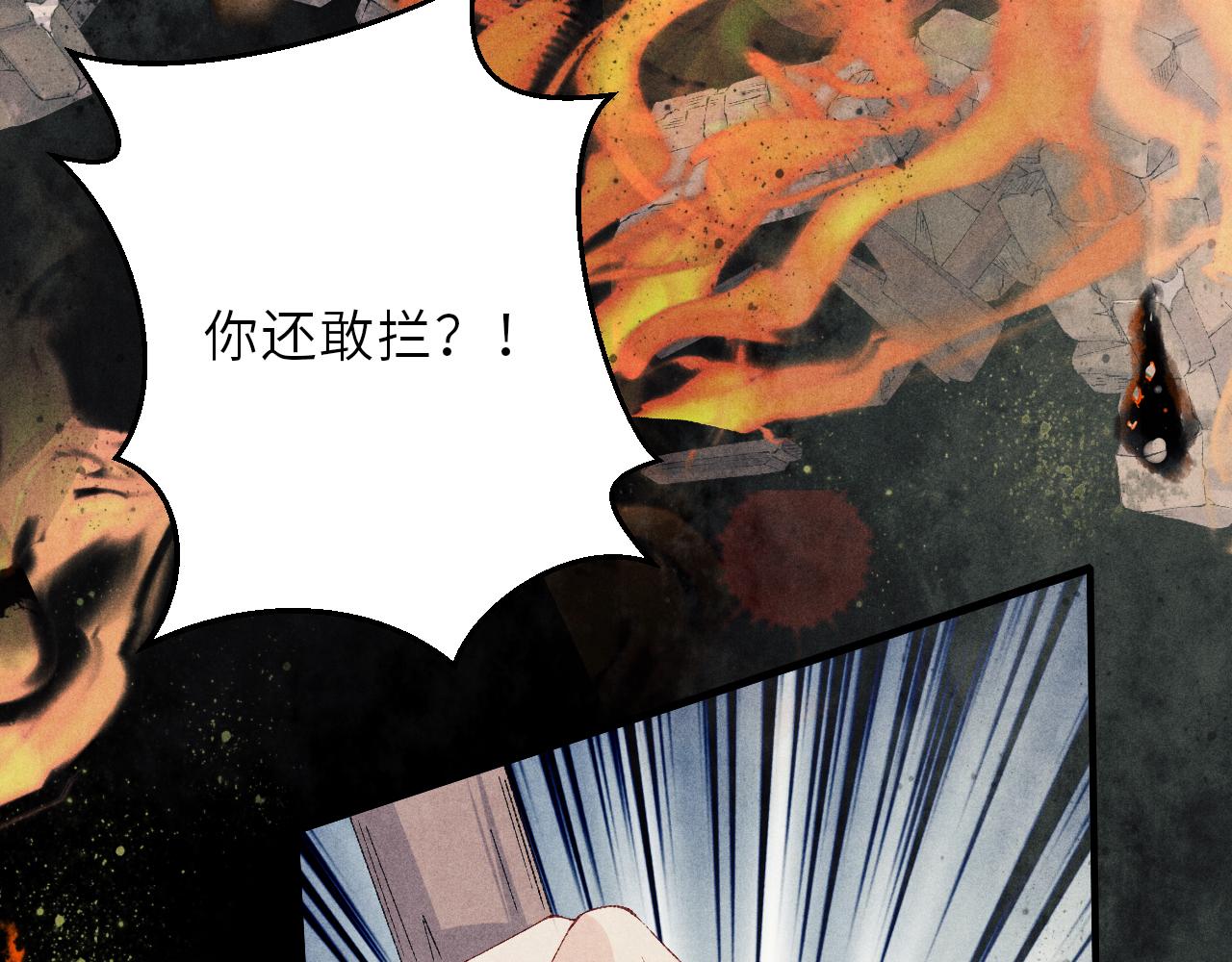 第86话 师哥你昨晚去哪了？21