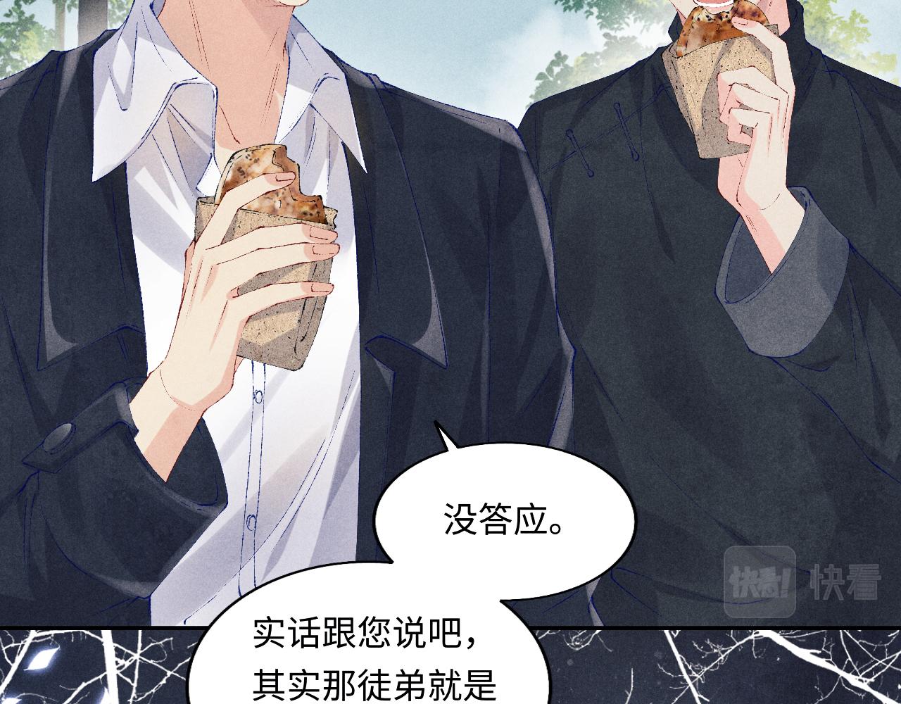 第116话 珍珠扣子白玉瓶25