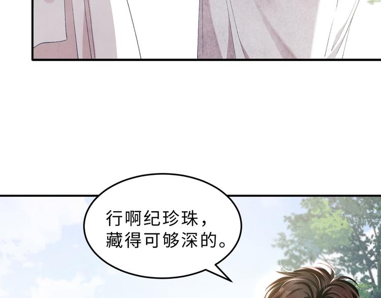 第16话 纪珍珠长得真好看23