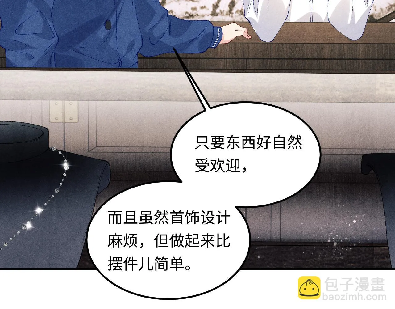 第155话 认真搞事业的珍珠14