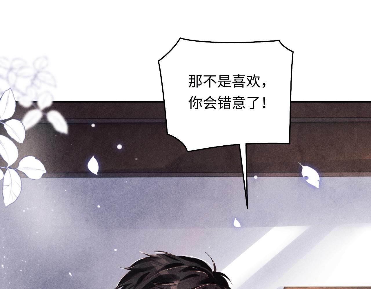 第113话 强势告白19