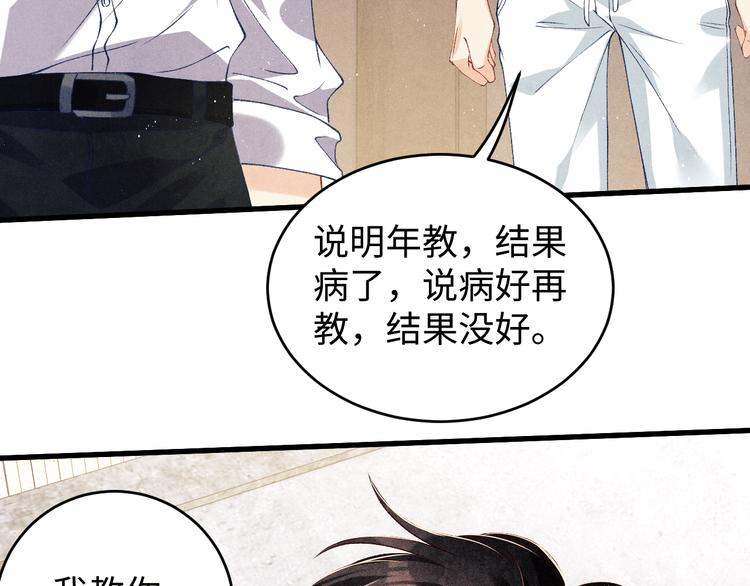 第20话 这个师哥让人沉迷95