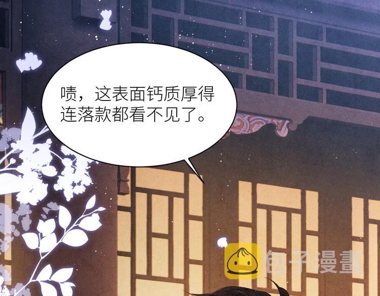 第12话 师兄原来这么帅62