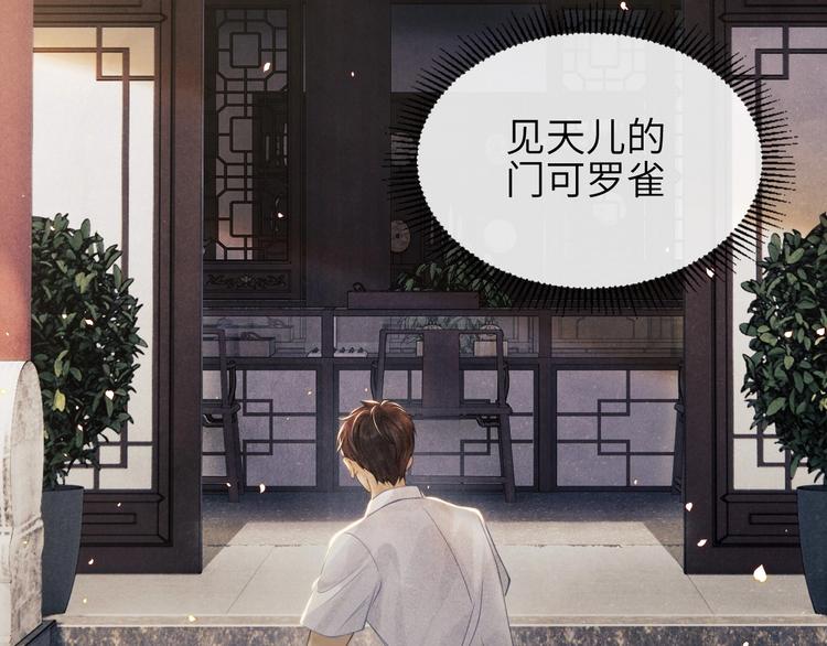 第1话 干脆就叫……纪珍珠？97