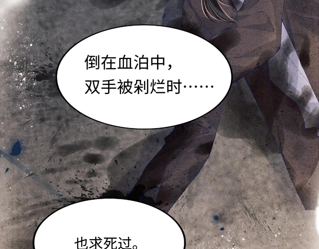 第108话 丁汉白发疯？26