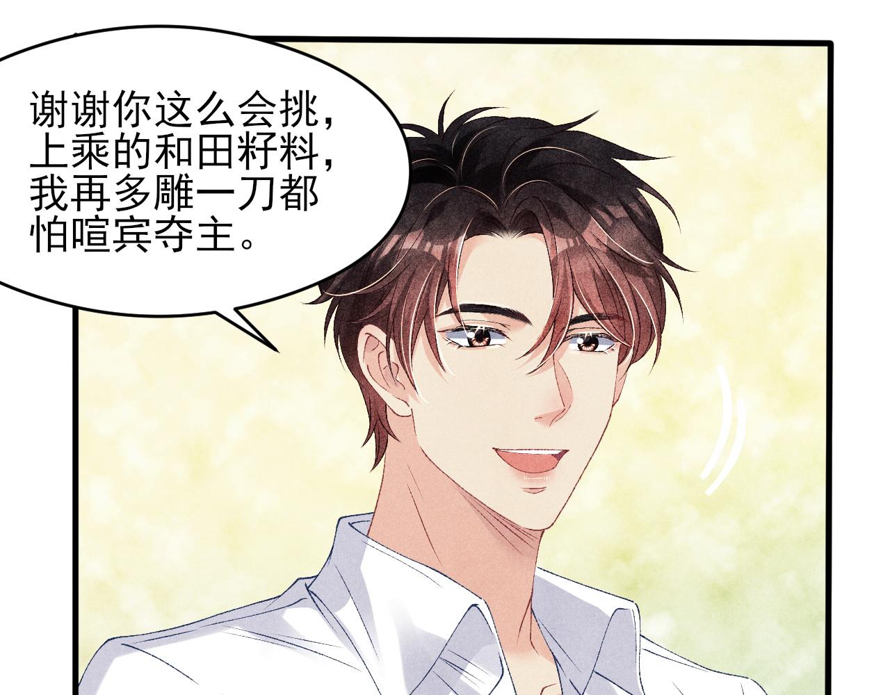 第42话 师哥教解题57