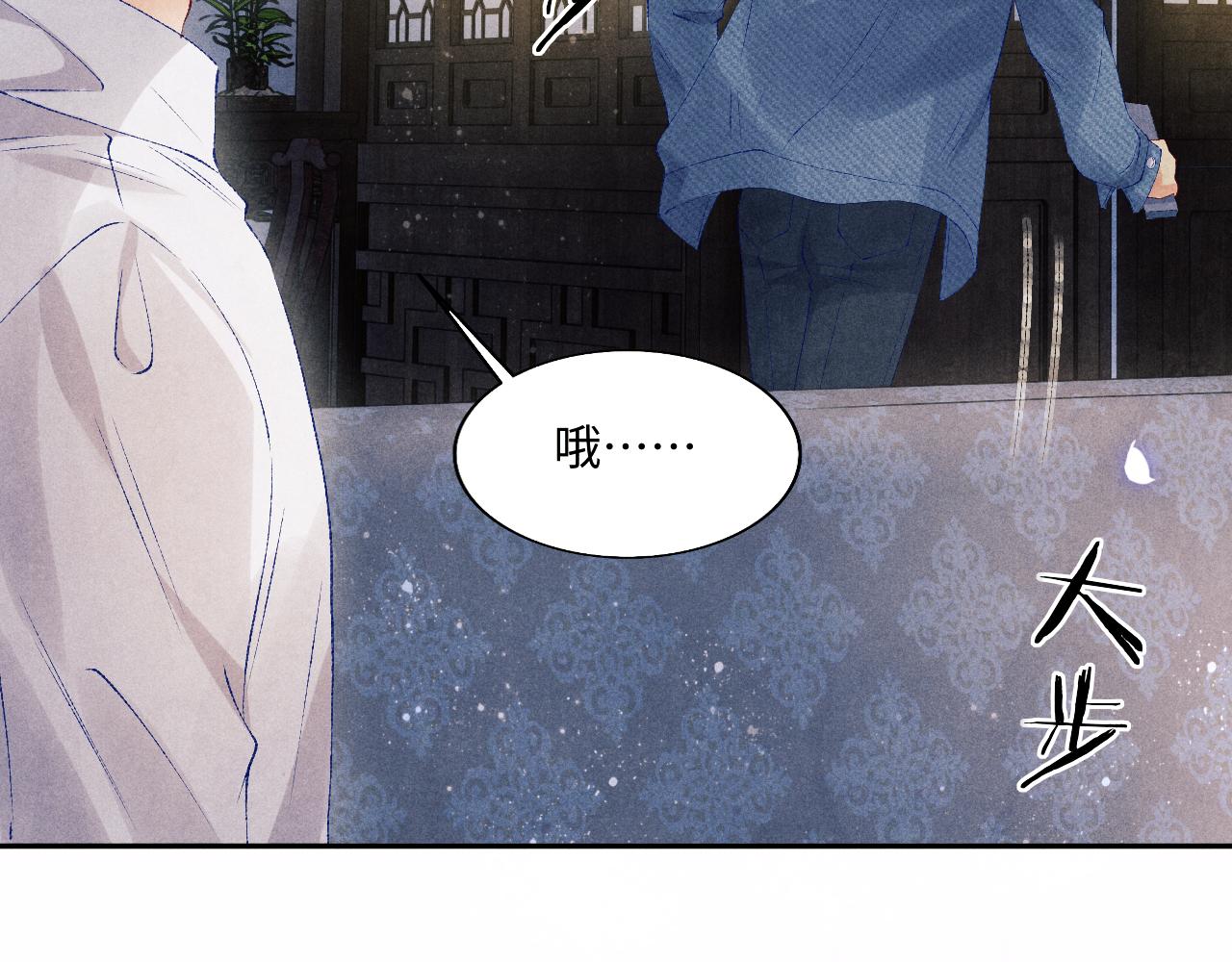 第97话 谁喜欢你了！18