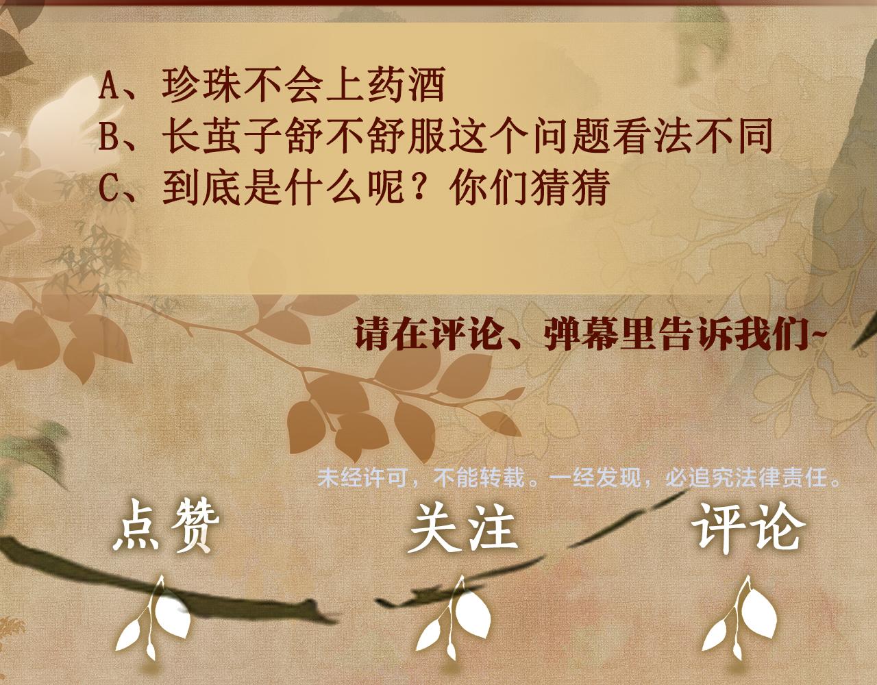 第73话 师哥反常102
