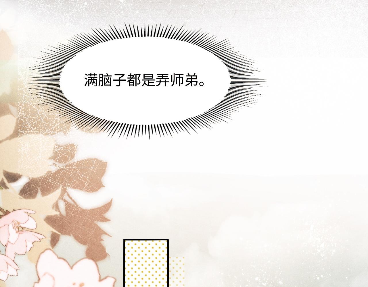 第132话 心意48