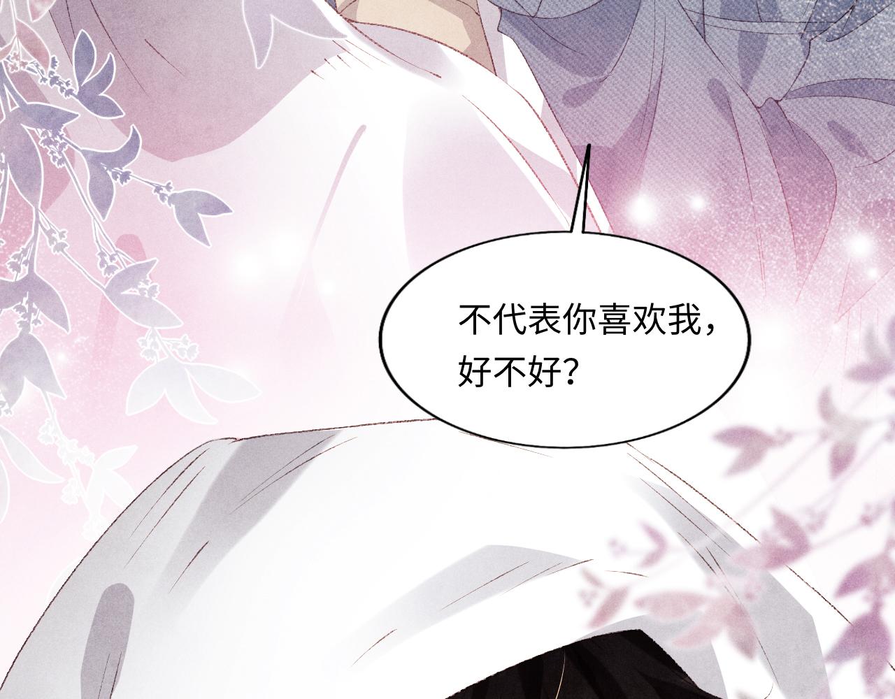 第120话 以后只吃我给你的37