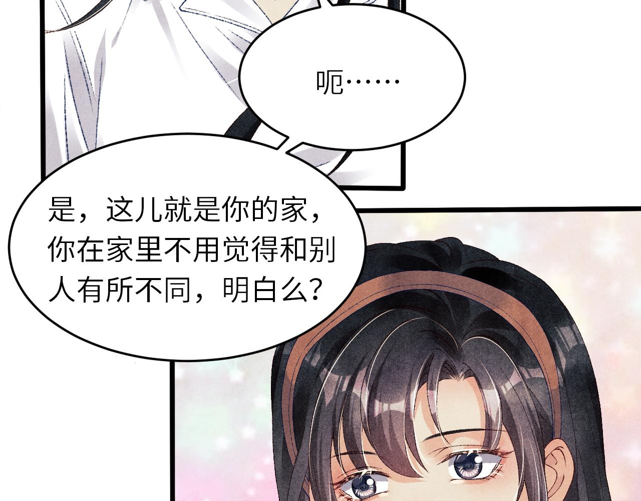 第46话 珍珠你想干啥39