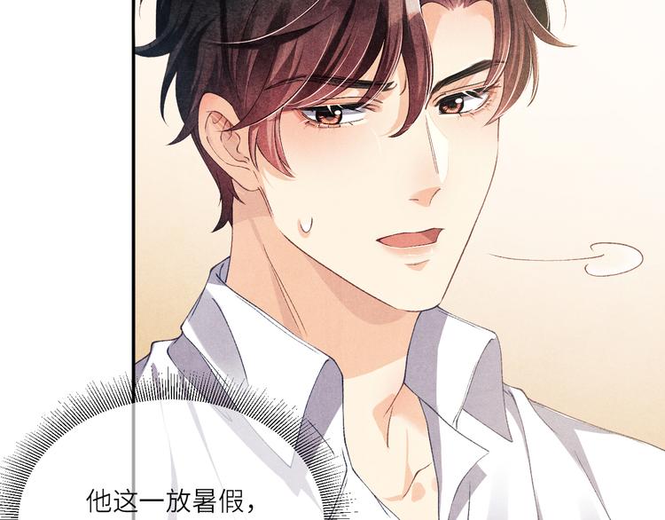 第13话 明天师哥送你74