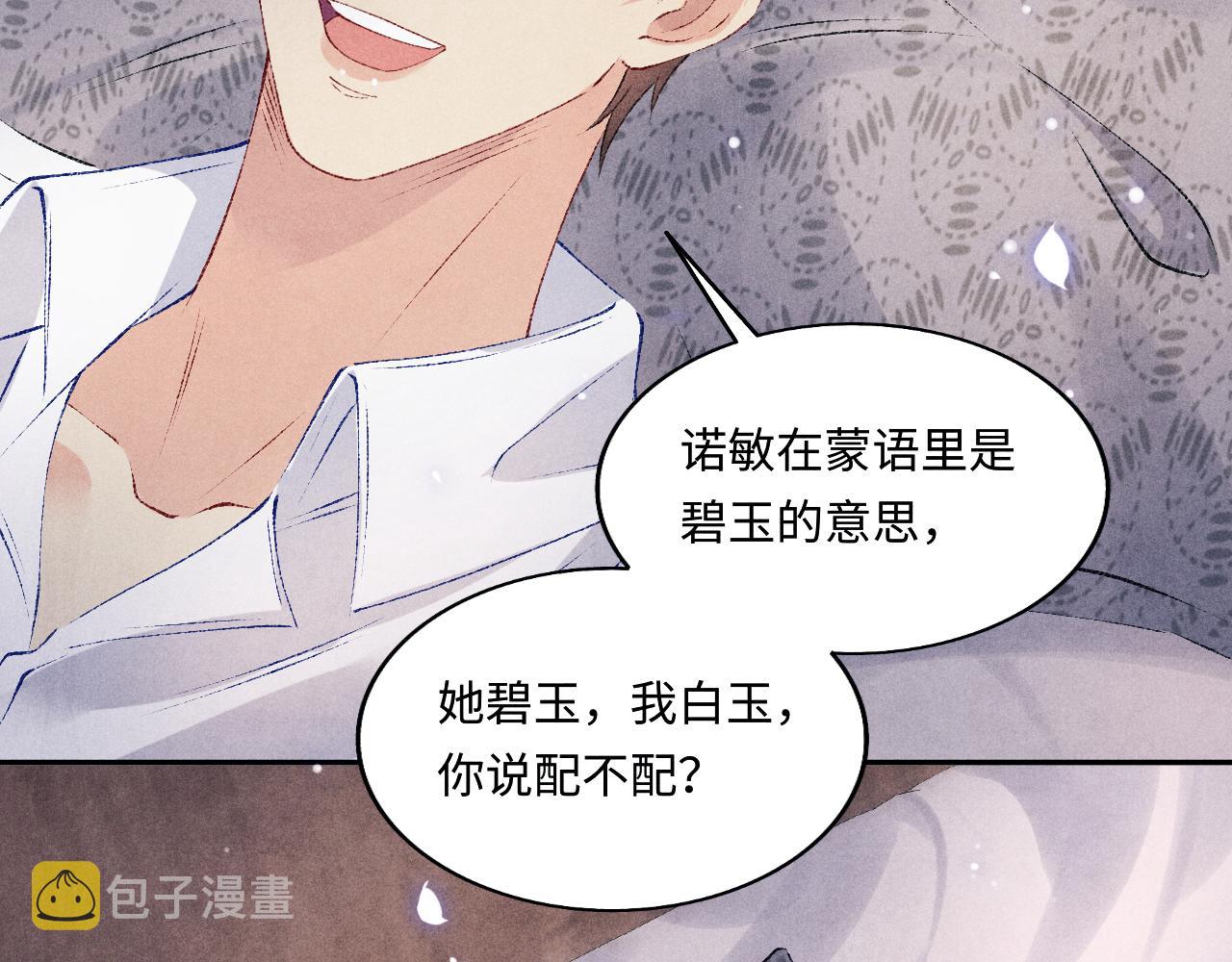 103话 耍流氓？！97
