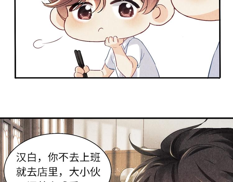 第8话 给我系扣28