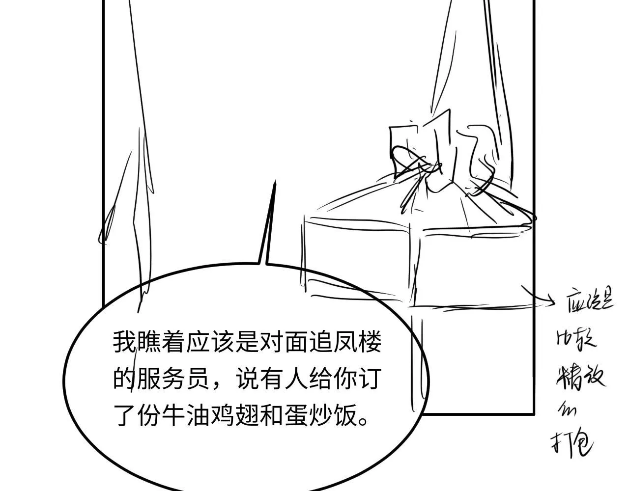 第169话 谴责102