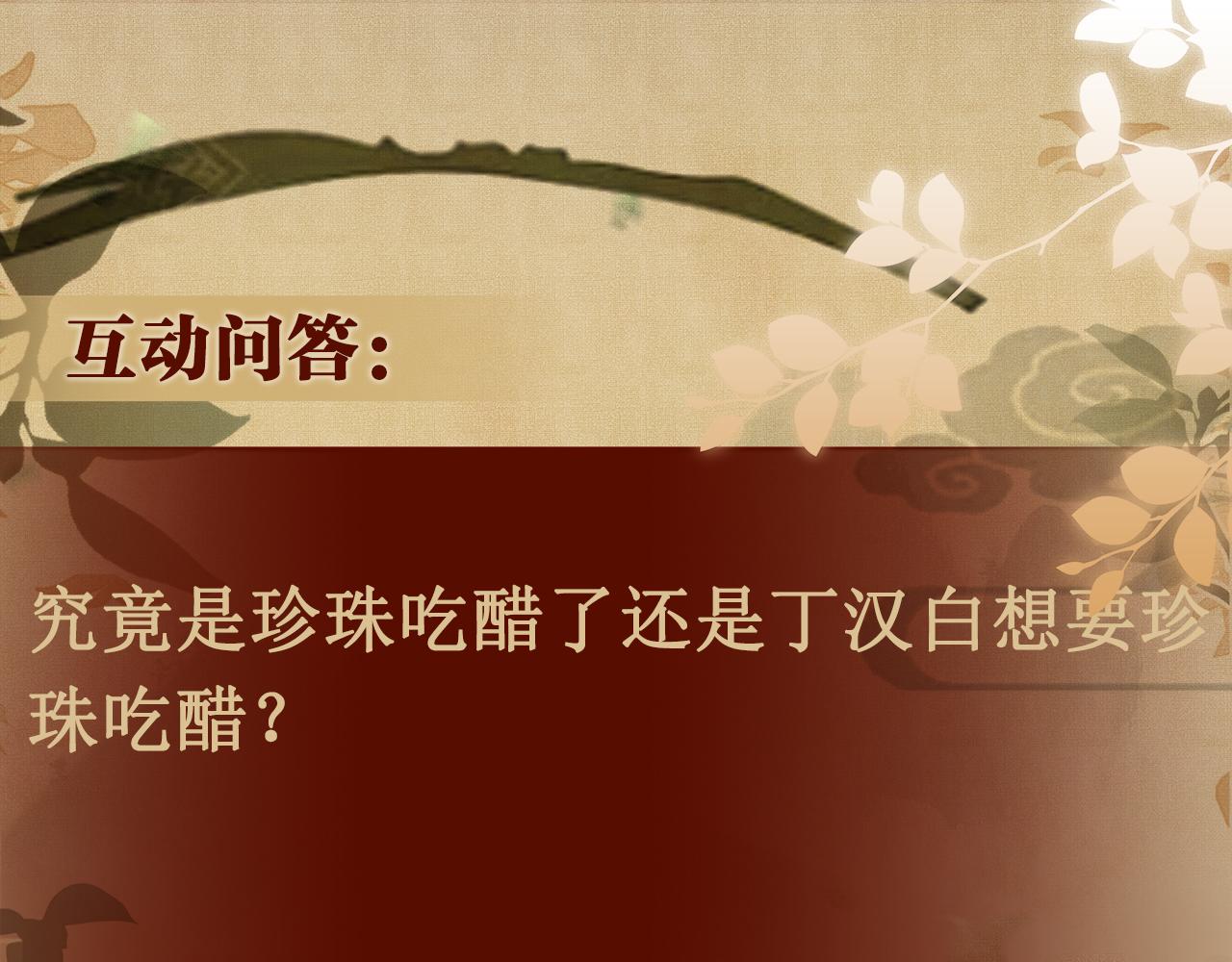 103话 耍流氓？！101