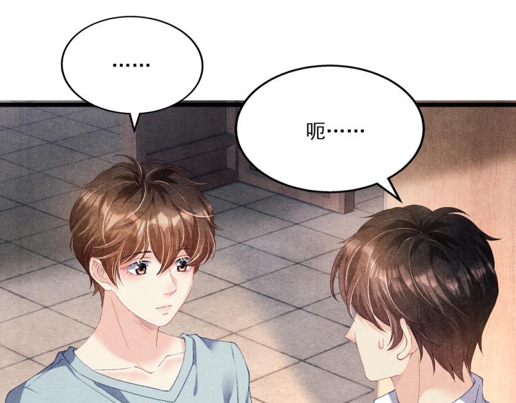 第30话 纪珍珠的心意19