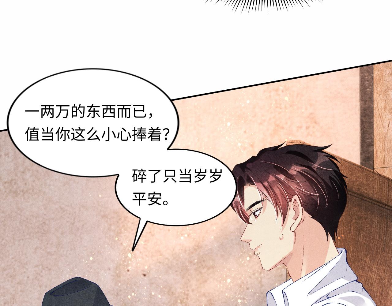 第50话 师哥，你愿意吗54