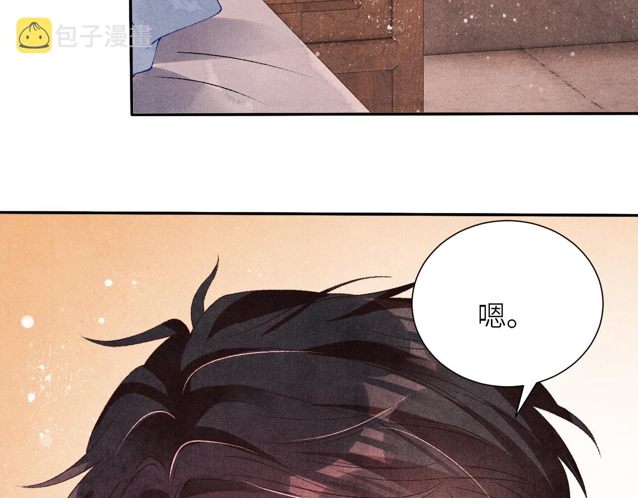 第57话 师哥给珍珠出气！89