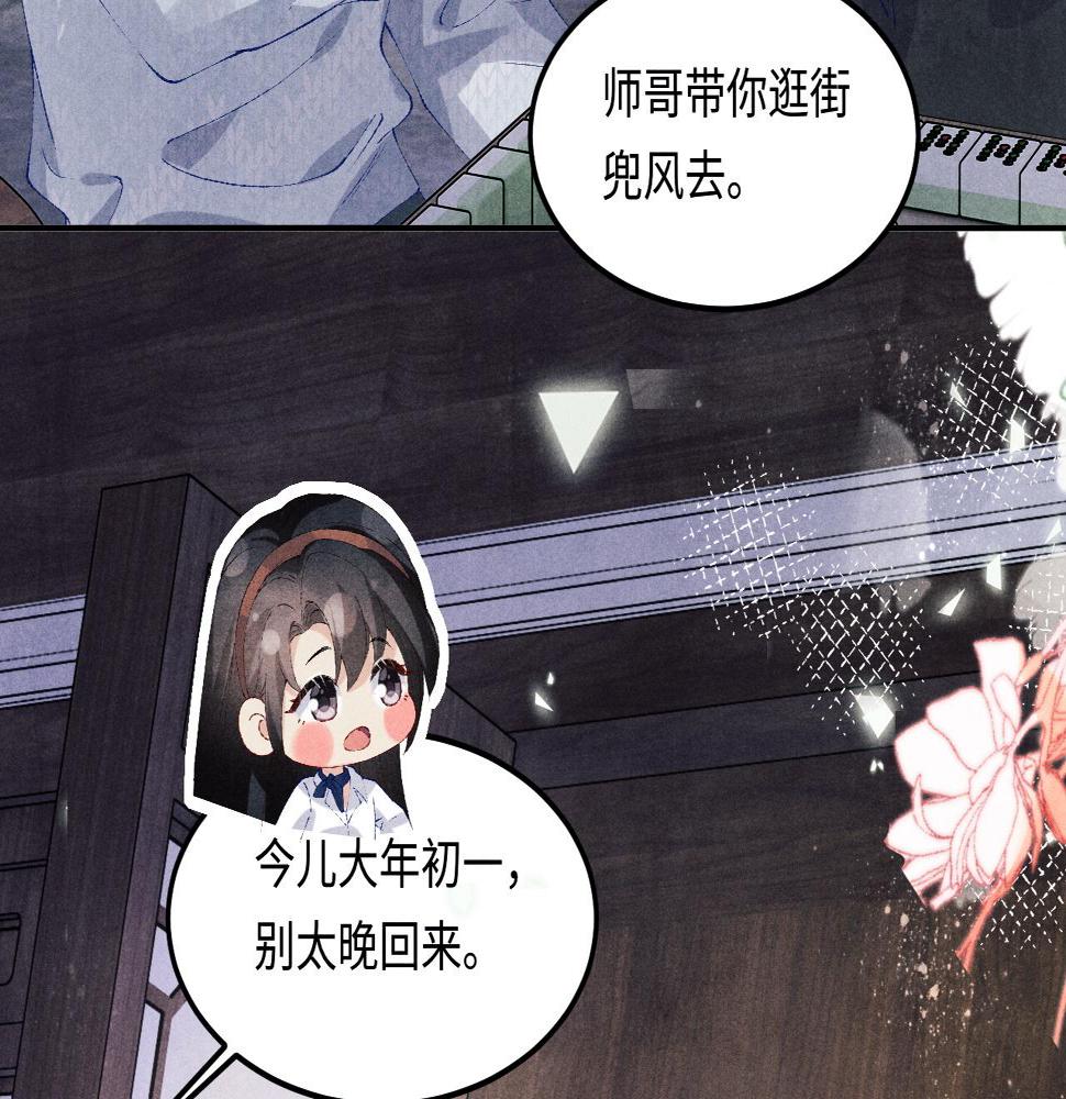 第140话 一起过年啦75