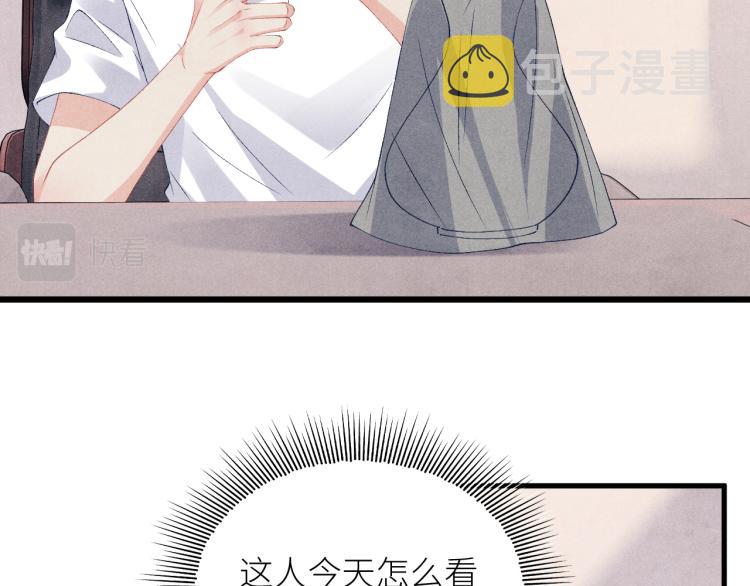 第36话 师哥想要的是……35