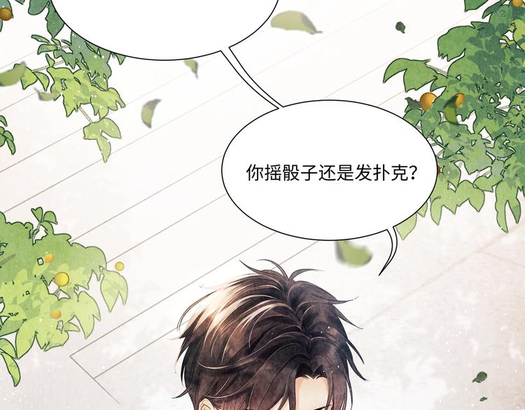 第4话 不露锋芒37