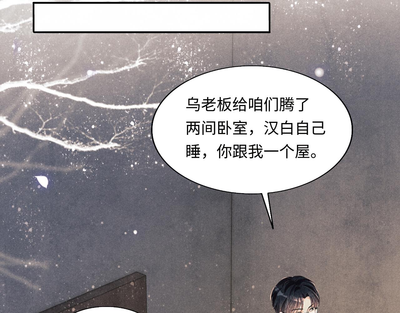 第102话 我想跟你……57