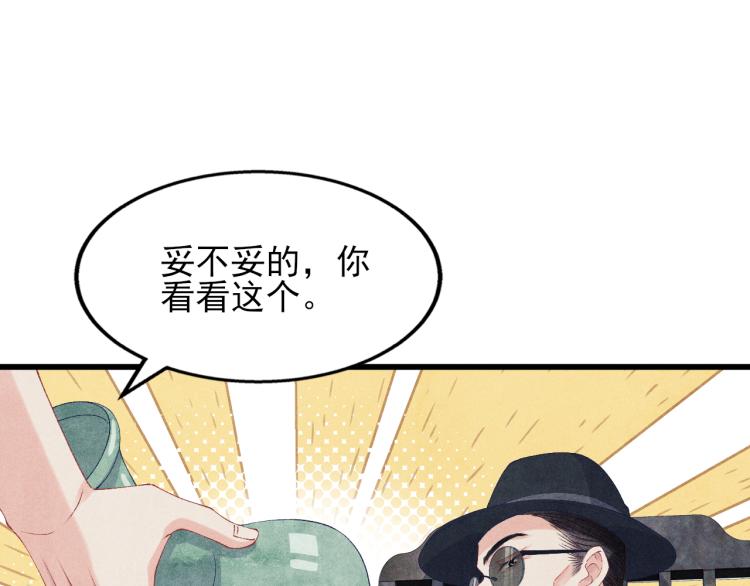 第37话 市场上又遇青瓷瓶11