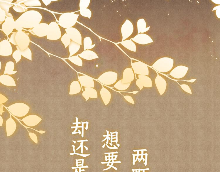 序章 玫瑰到花期，珍珠等到良玉28