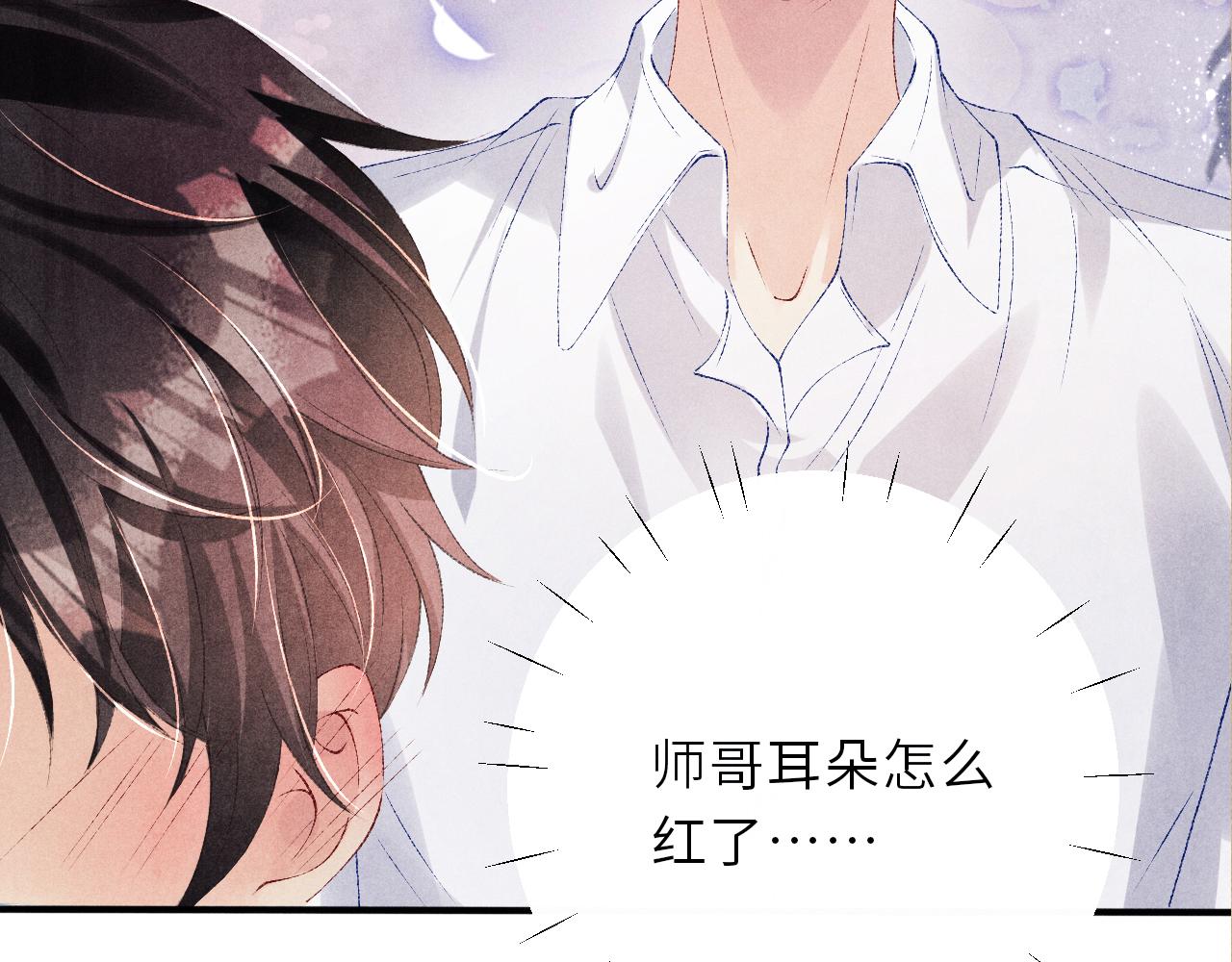 第89话 师哥一片好心竟惹得珍珠发脾气94
