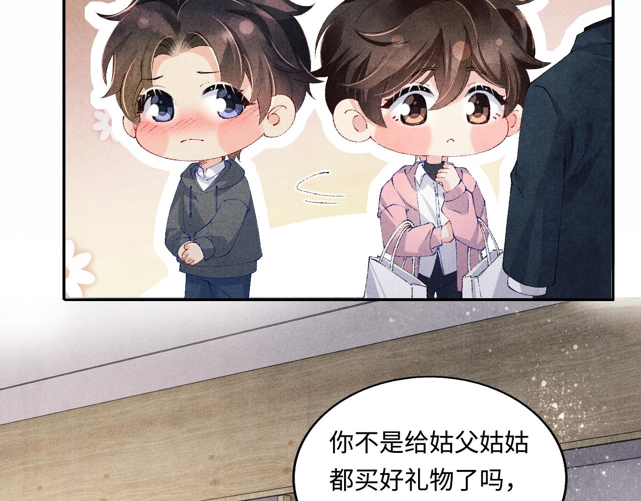第130话 给你买西装75