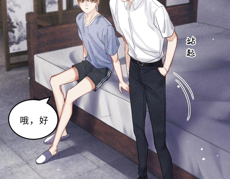 第7话 你的手？75