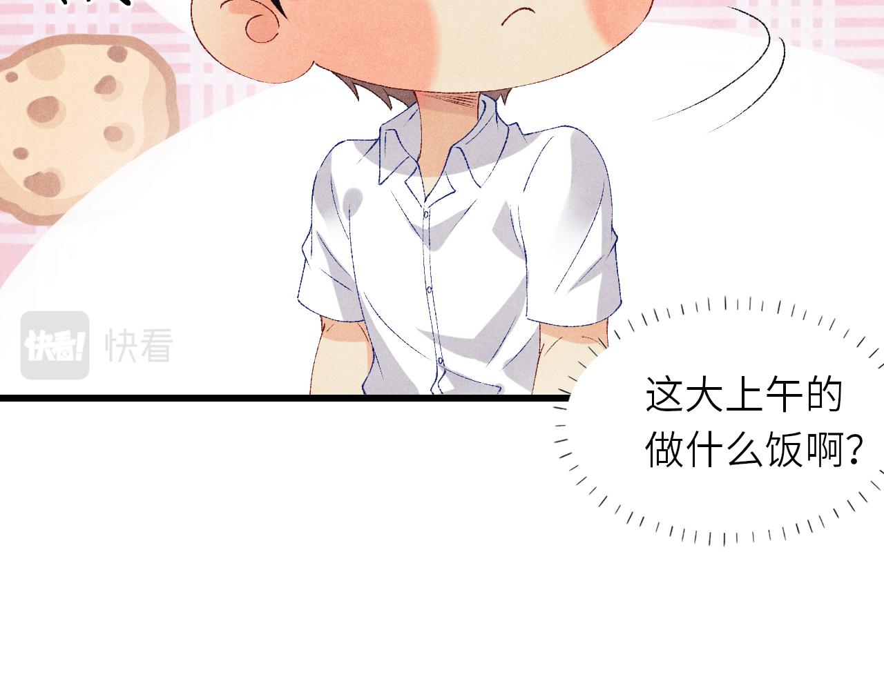 第51话 要不…我抱抱你？61