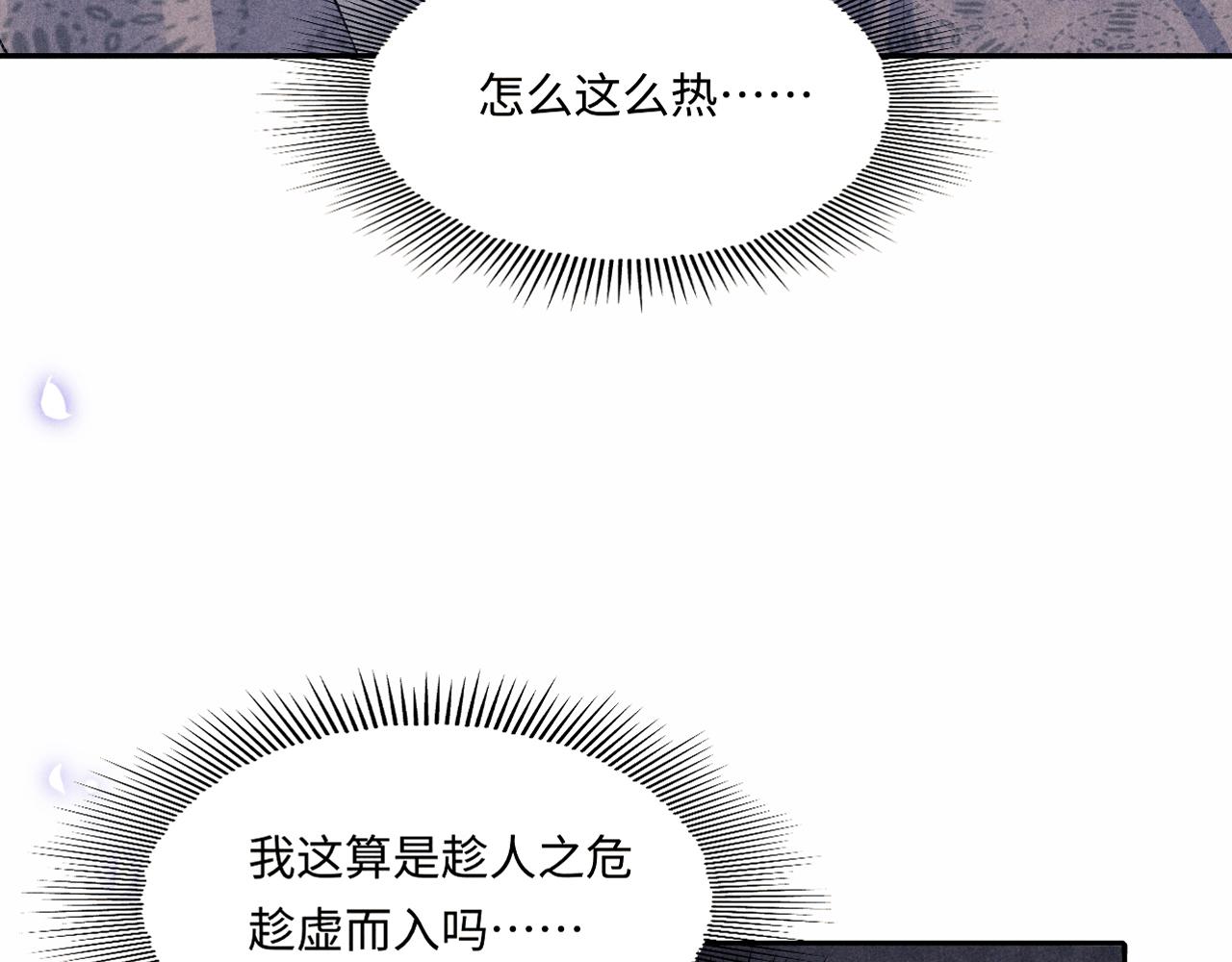 第102话 我想跟你……94