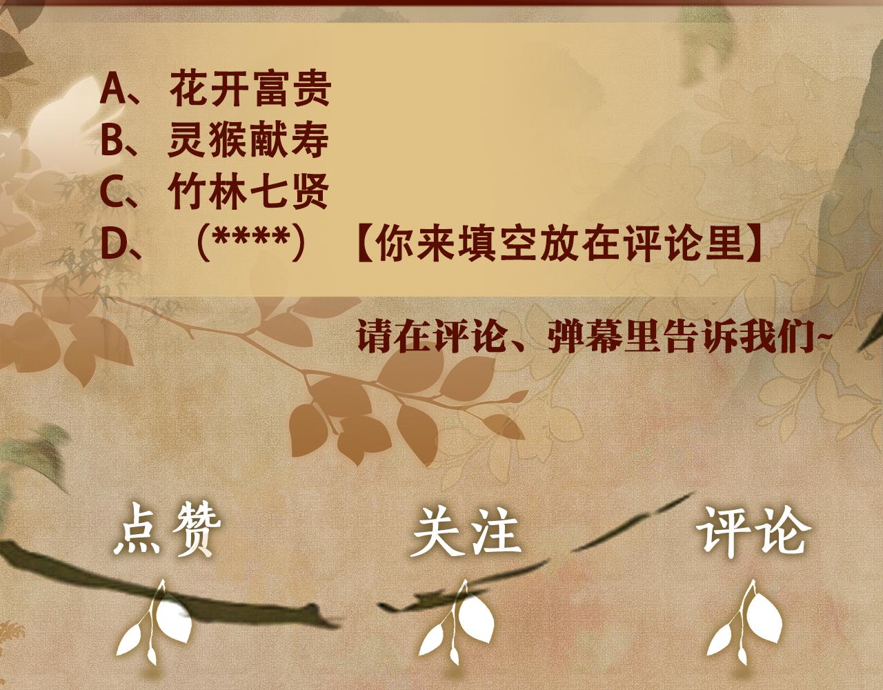 第49话 师哥可真难伺候88