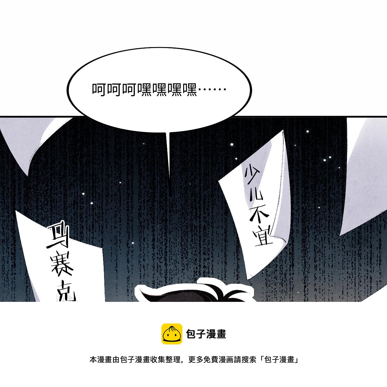 第123话 丁汉白名场面49