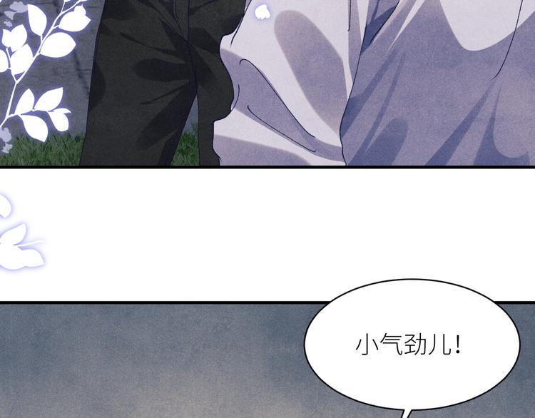 第12话 师兄原来这么帅81
