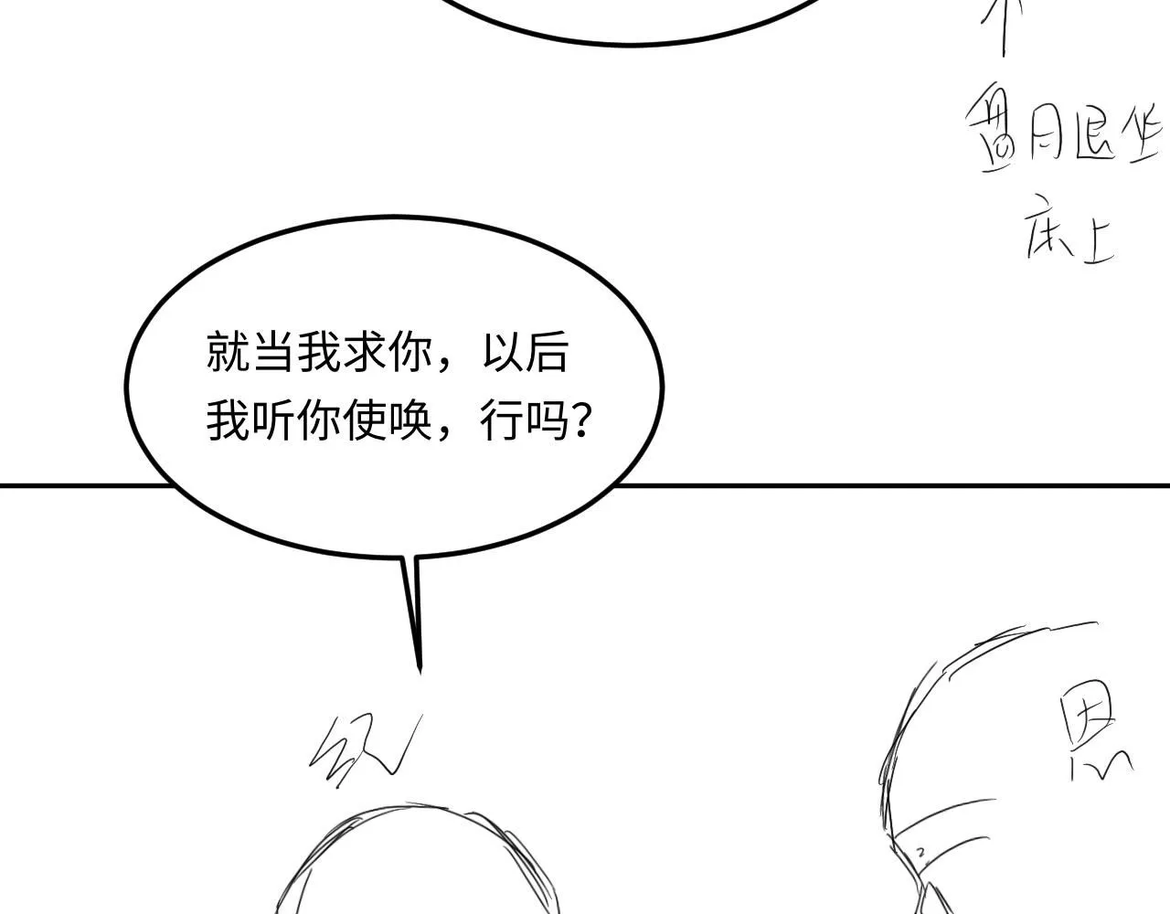 第171话 我会带你走109