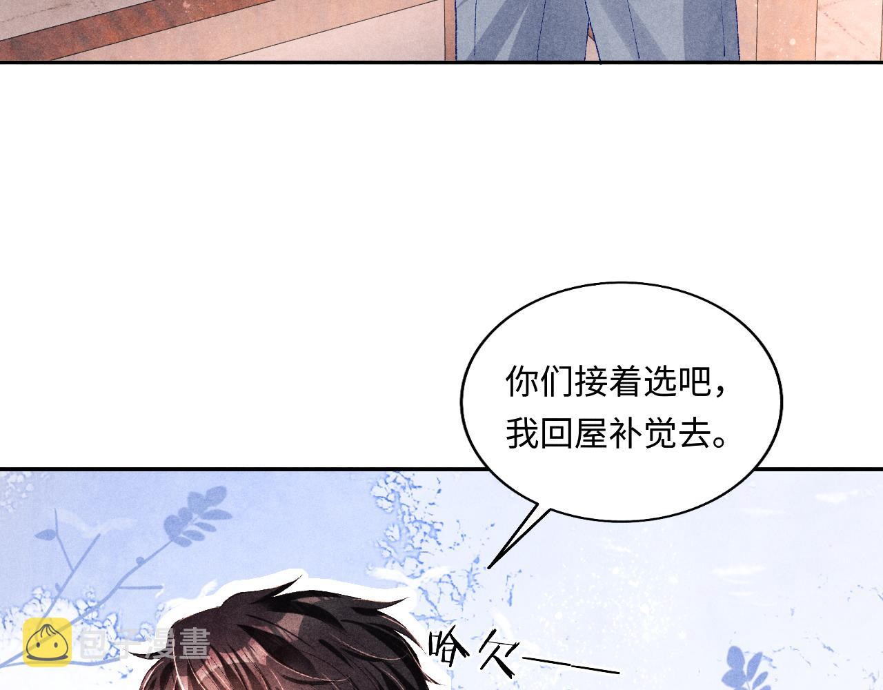第75话 你靠过来点儿52