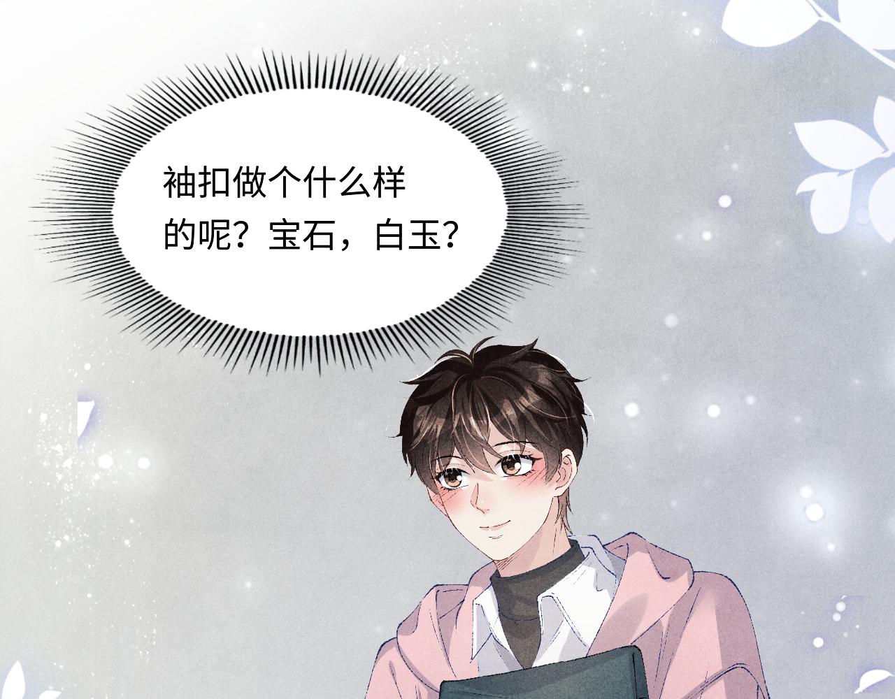 第131话 丁汉白出车祸了？！22