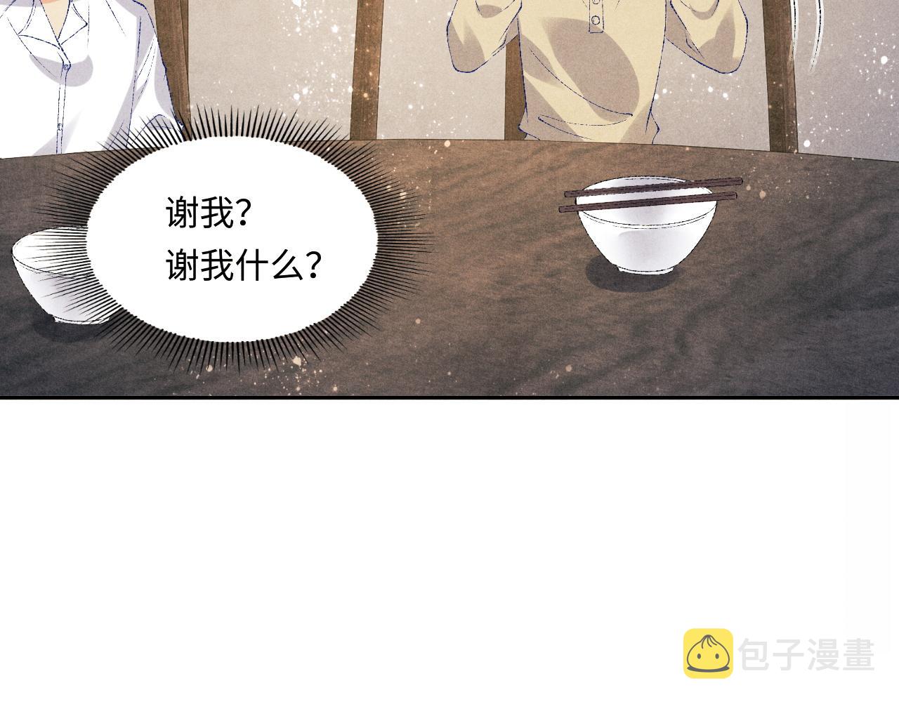 第78话 珍珠的秘密30