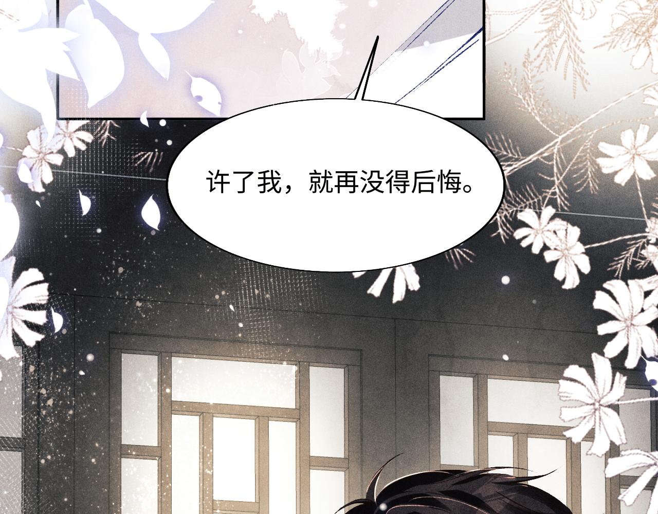 第127话 珍珠的心意78