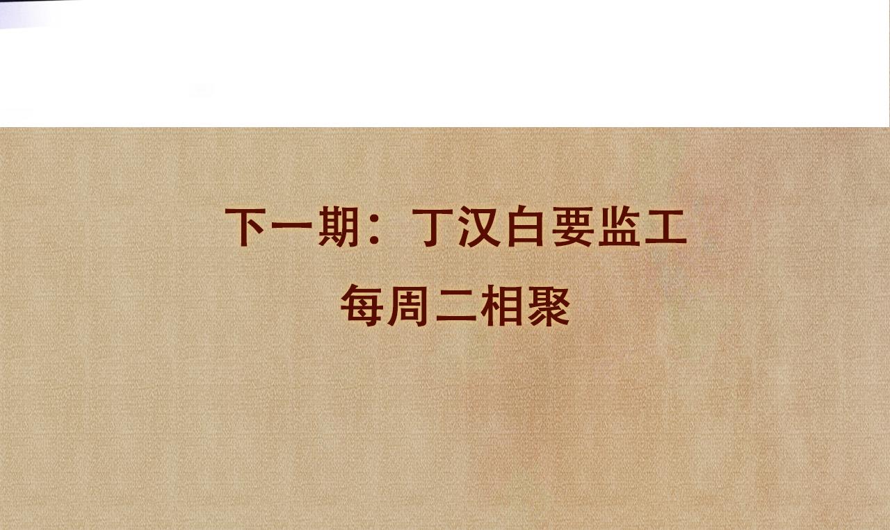 第83话 丁汉白跟踪梁师父80