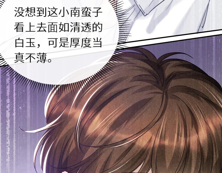 第8话 给我系扣56